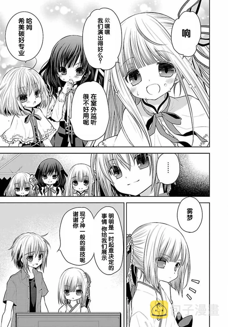 27话 第18页