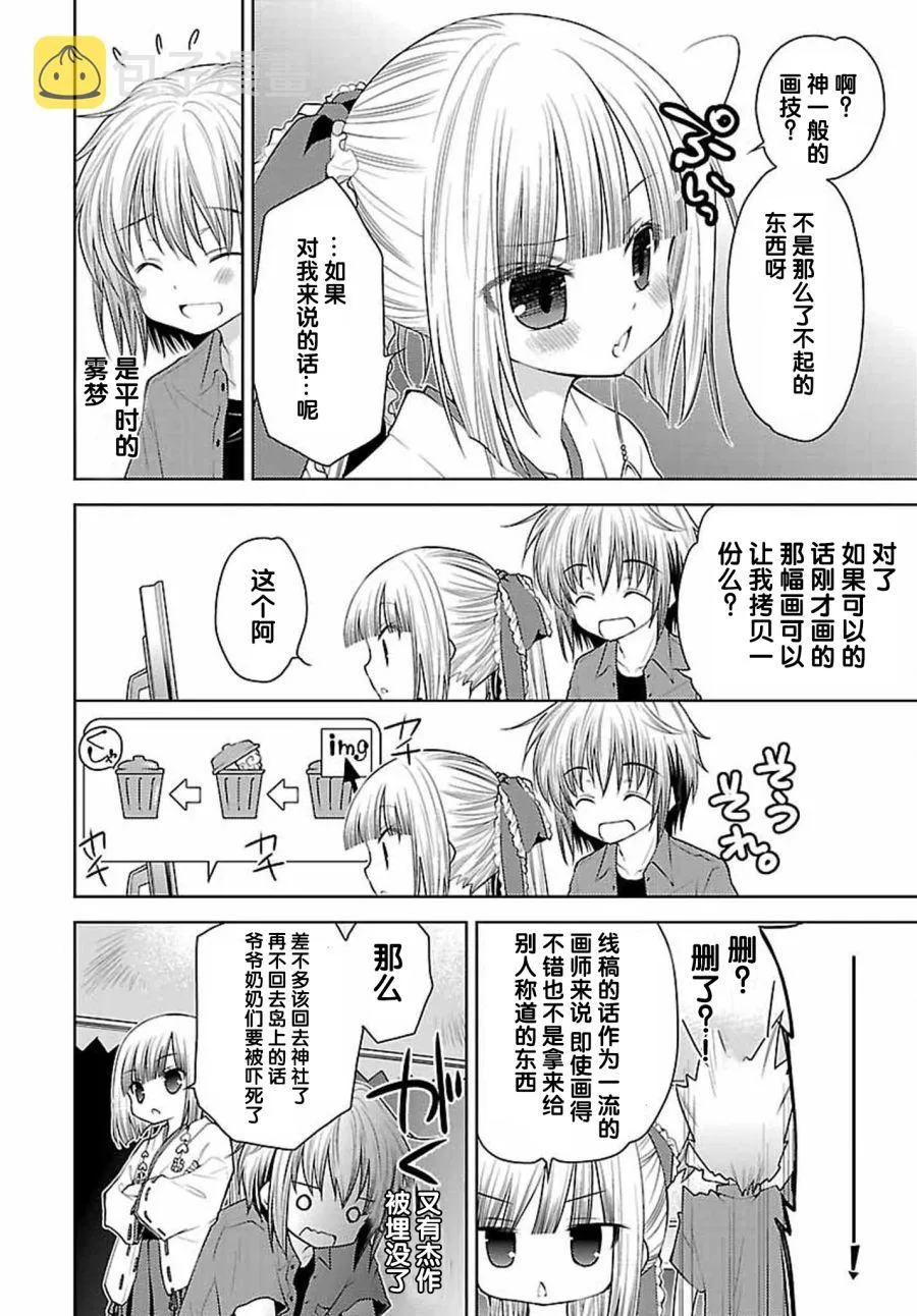27话 第19页