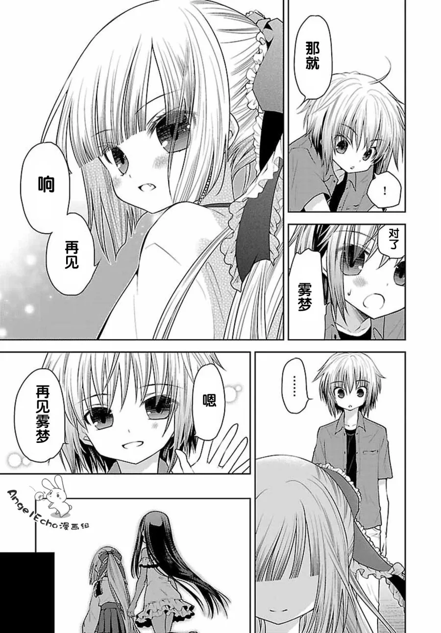 27话 第20页