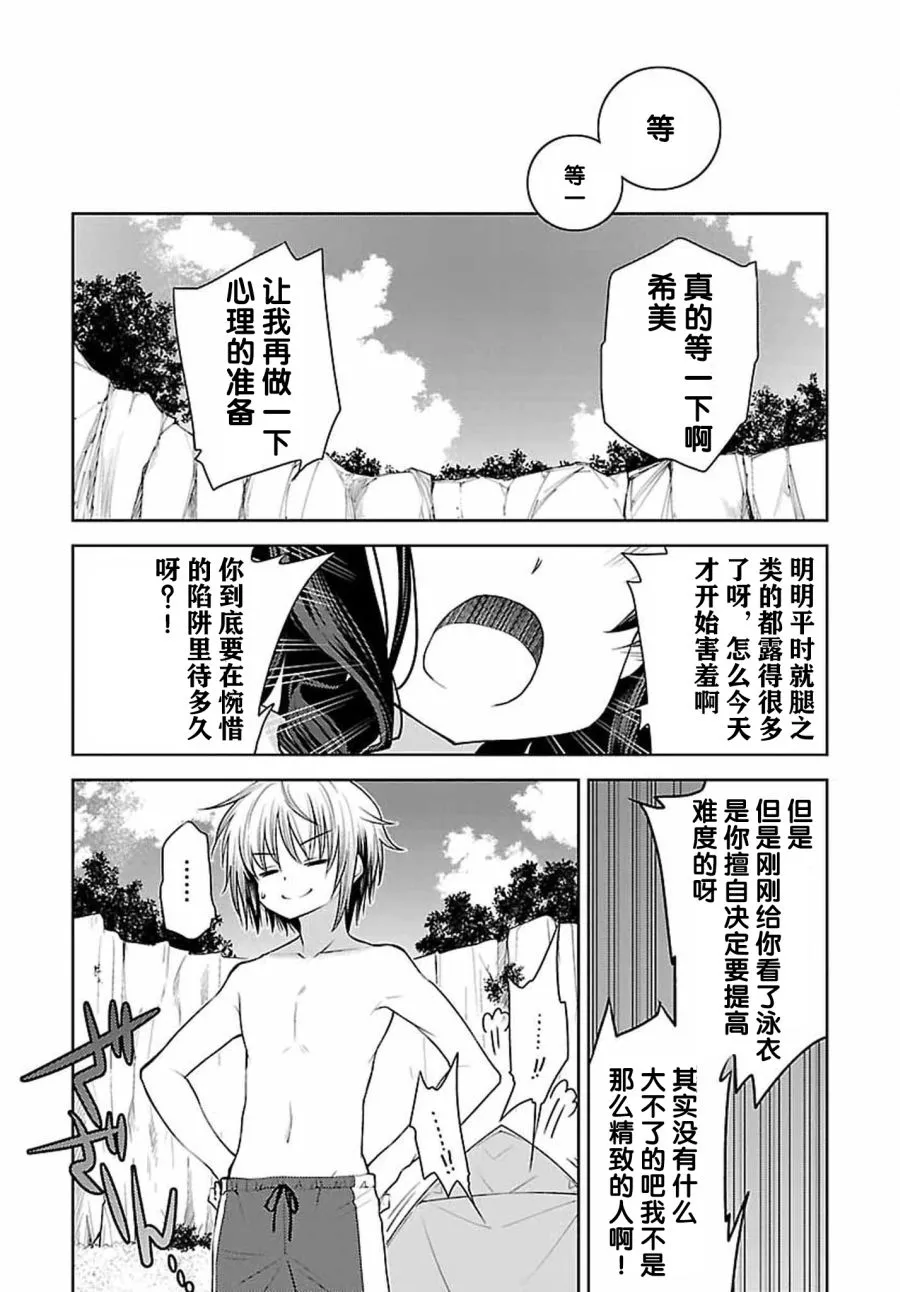 27话 第21页