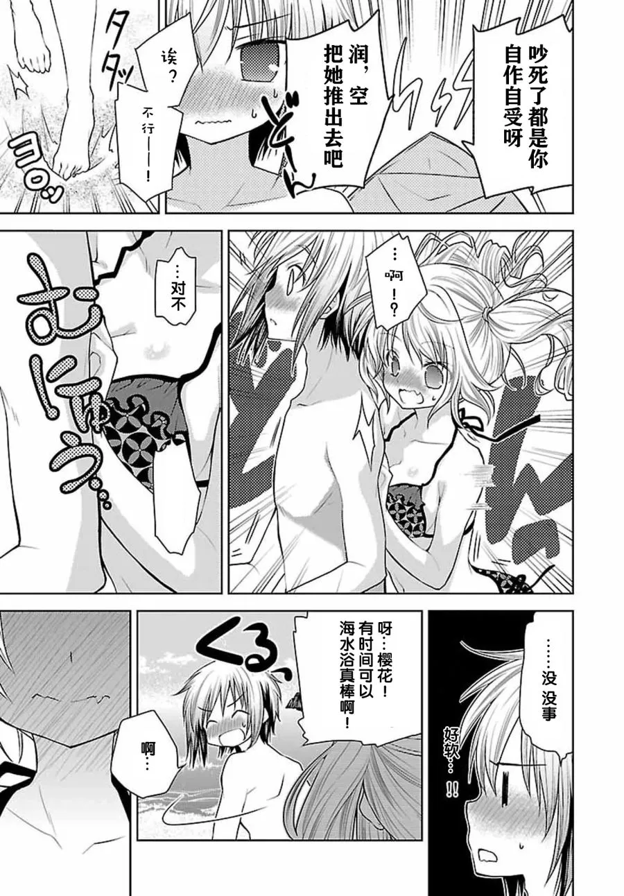 27话 第22页