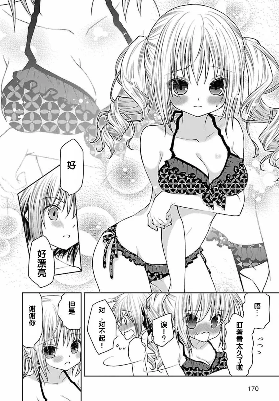 27话 第23页