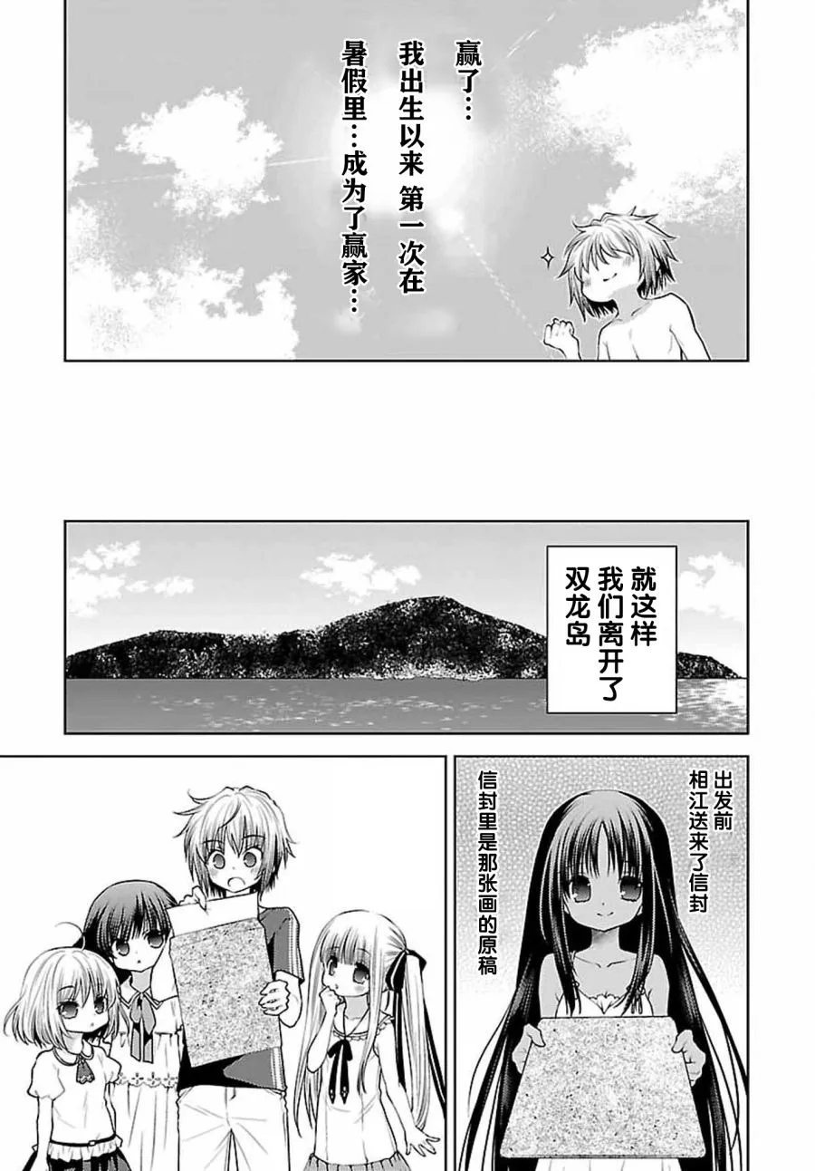 27话 第24页