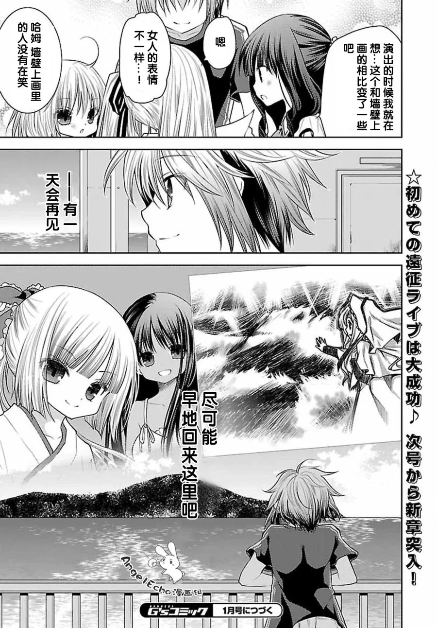 27话 第25页