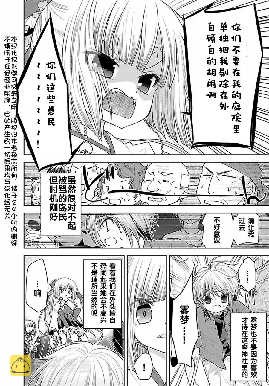26.2话 第2页