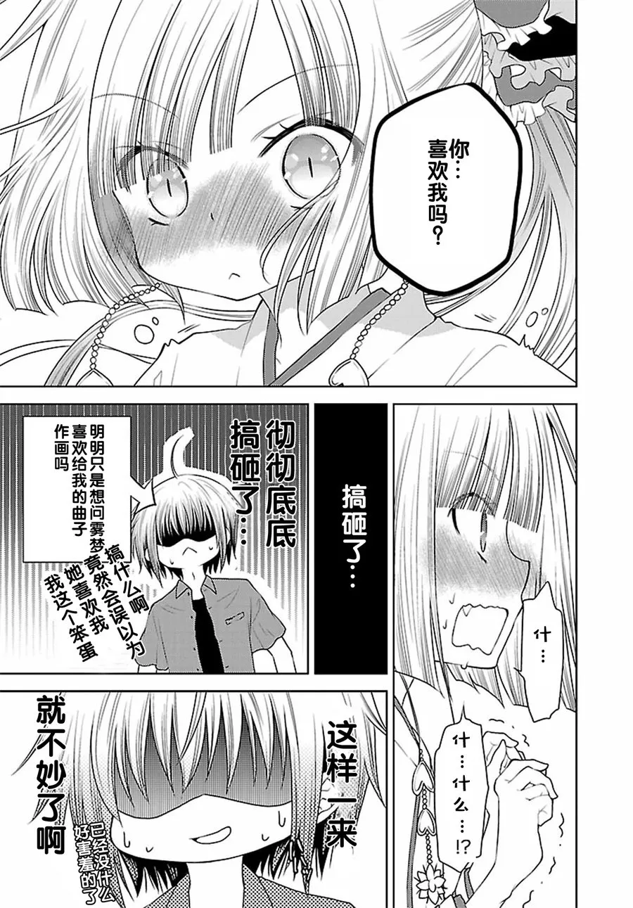 26.2话 第5页