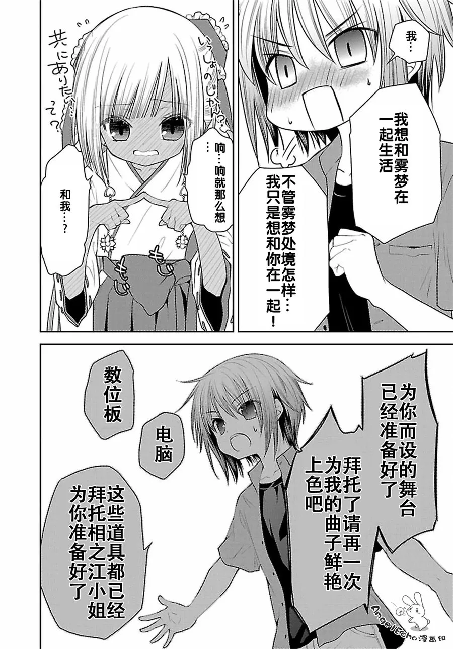 26.2话 第6页