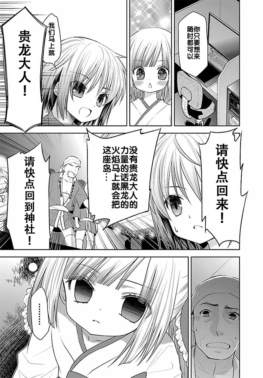 26.2话 第7页