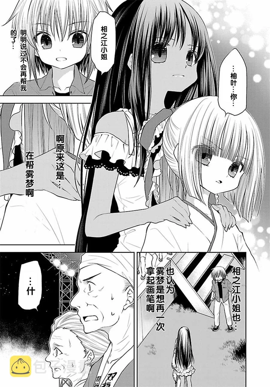 26.2话 第9页