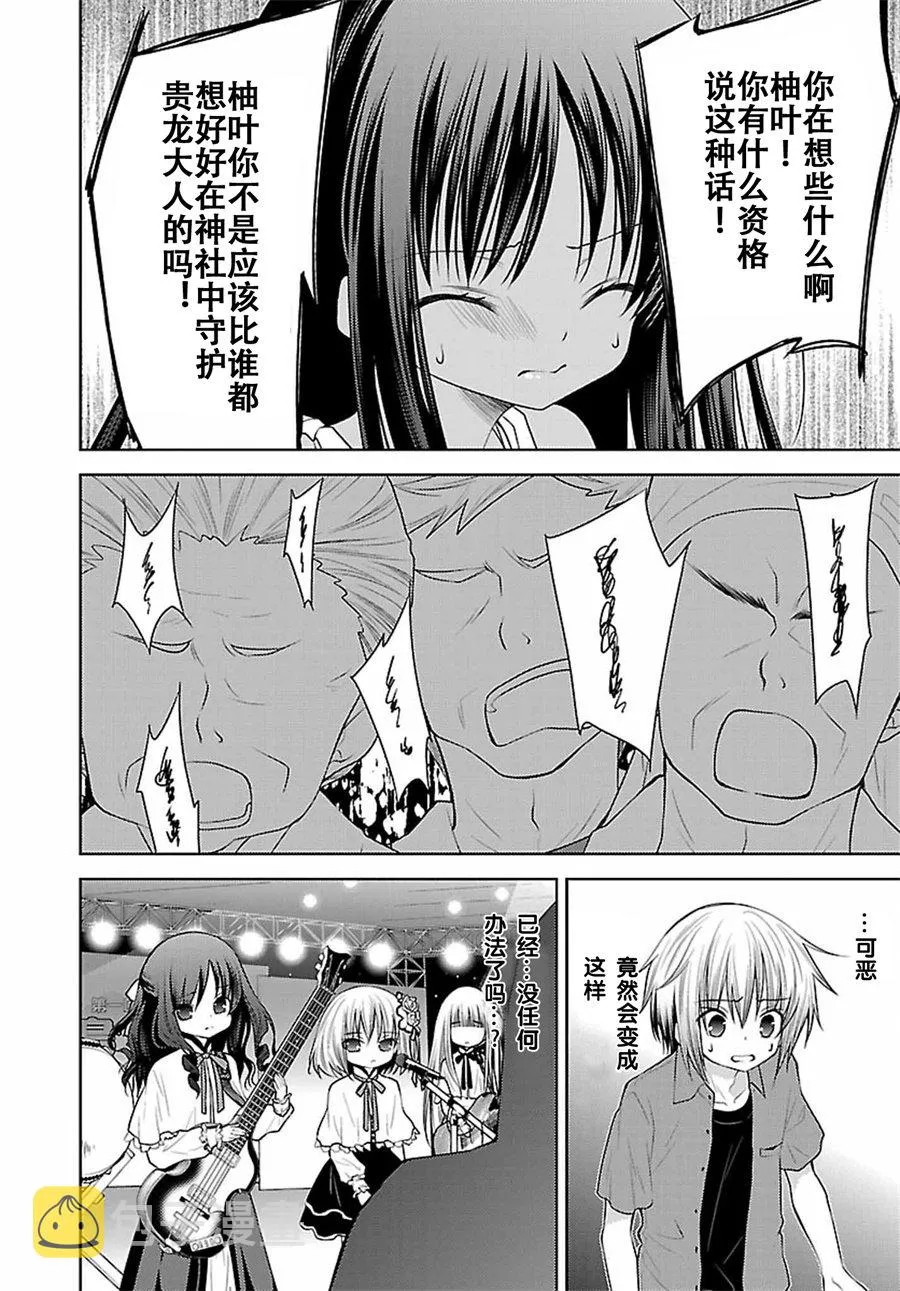 26.2话 第10页
