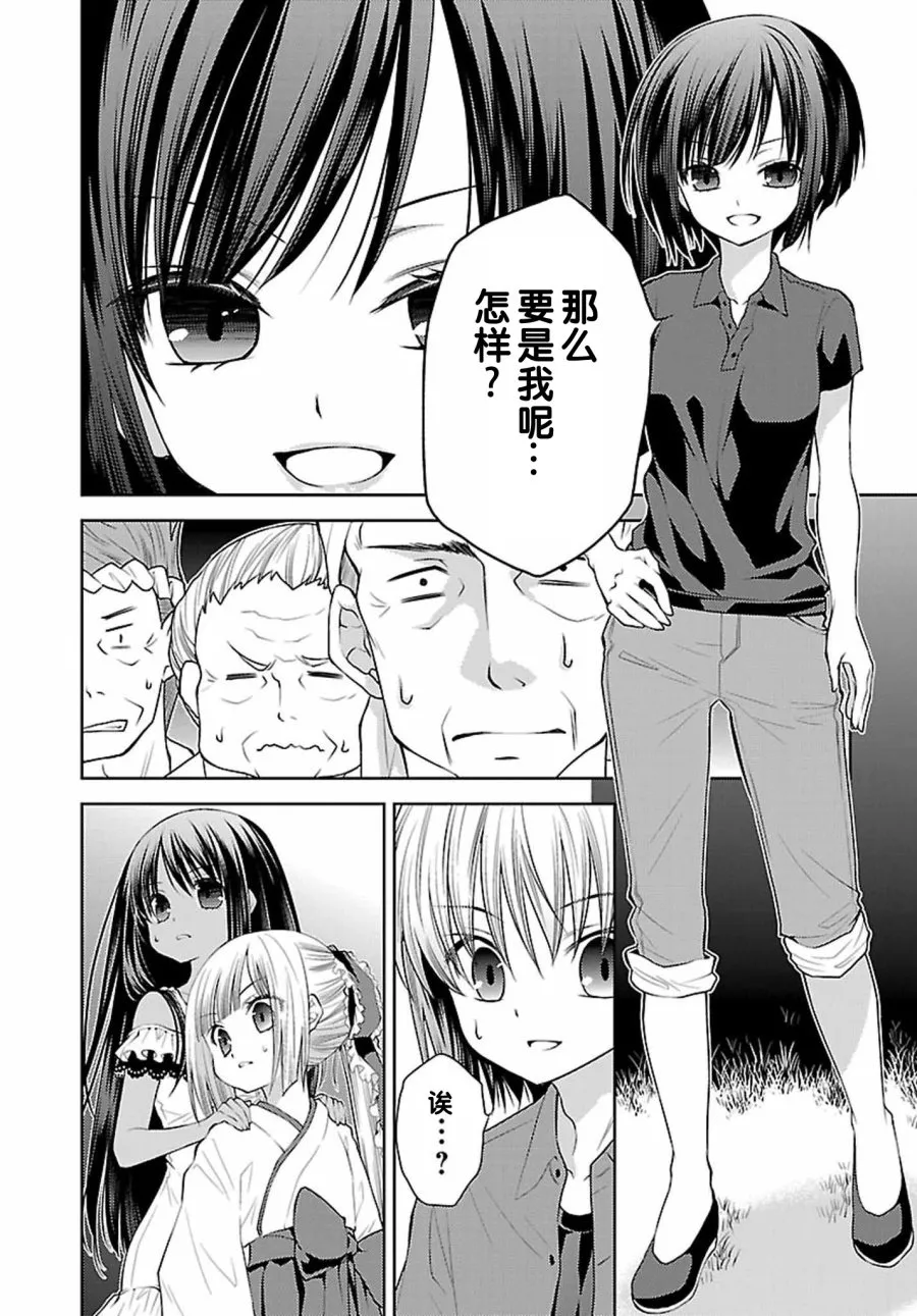 26.2话 第14页