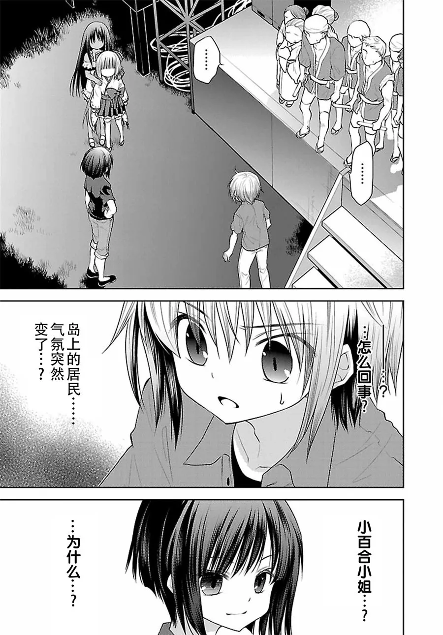 26.2话 第15页