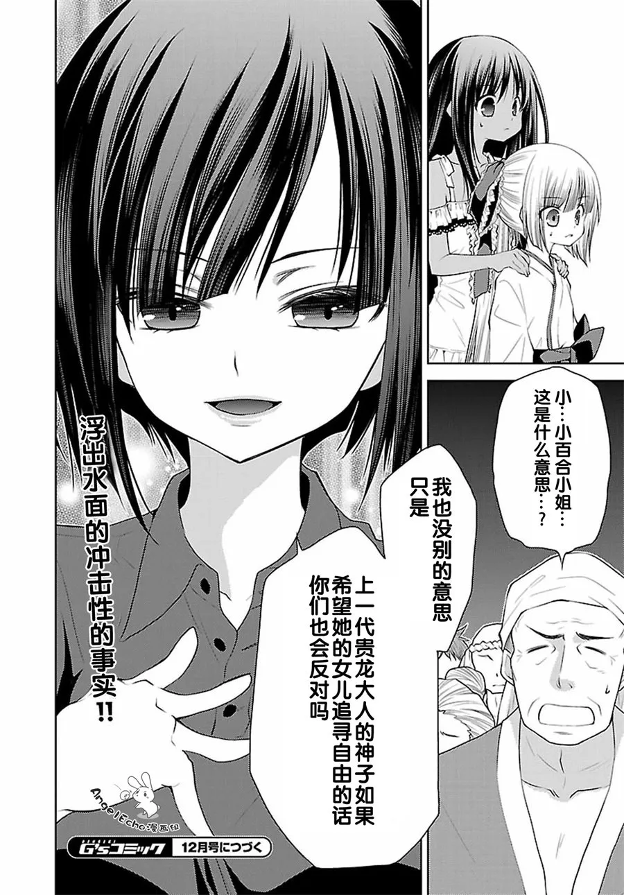 26.2话 第16页