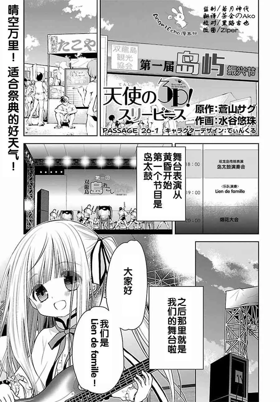 26话 第1页