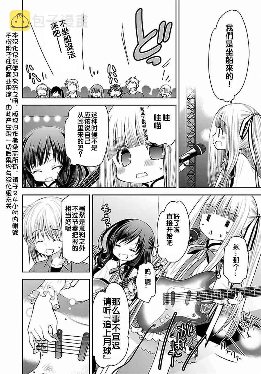 26话 第2页
