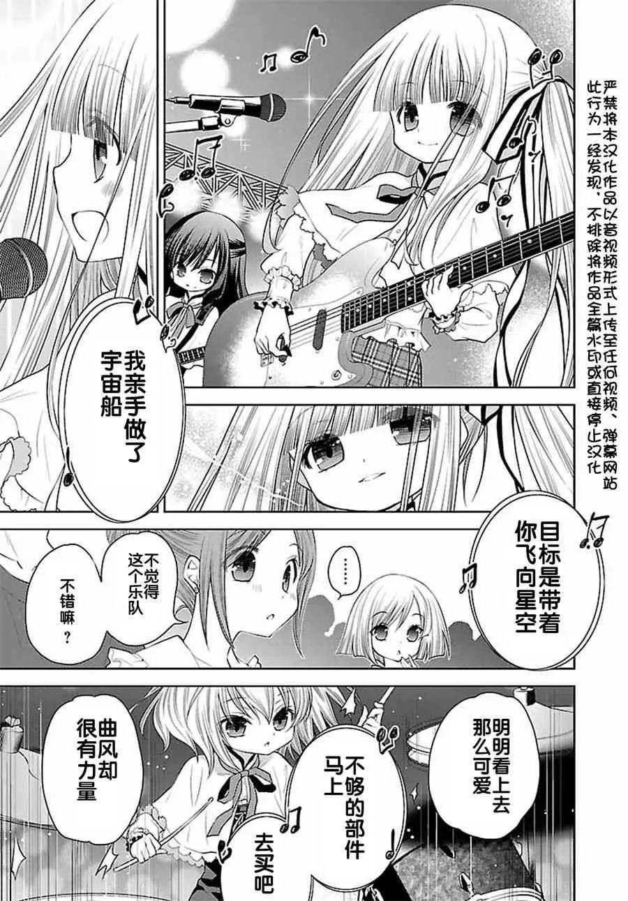 26话 第3页