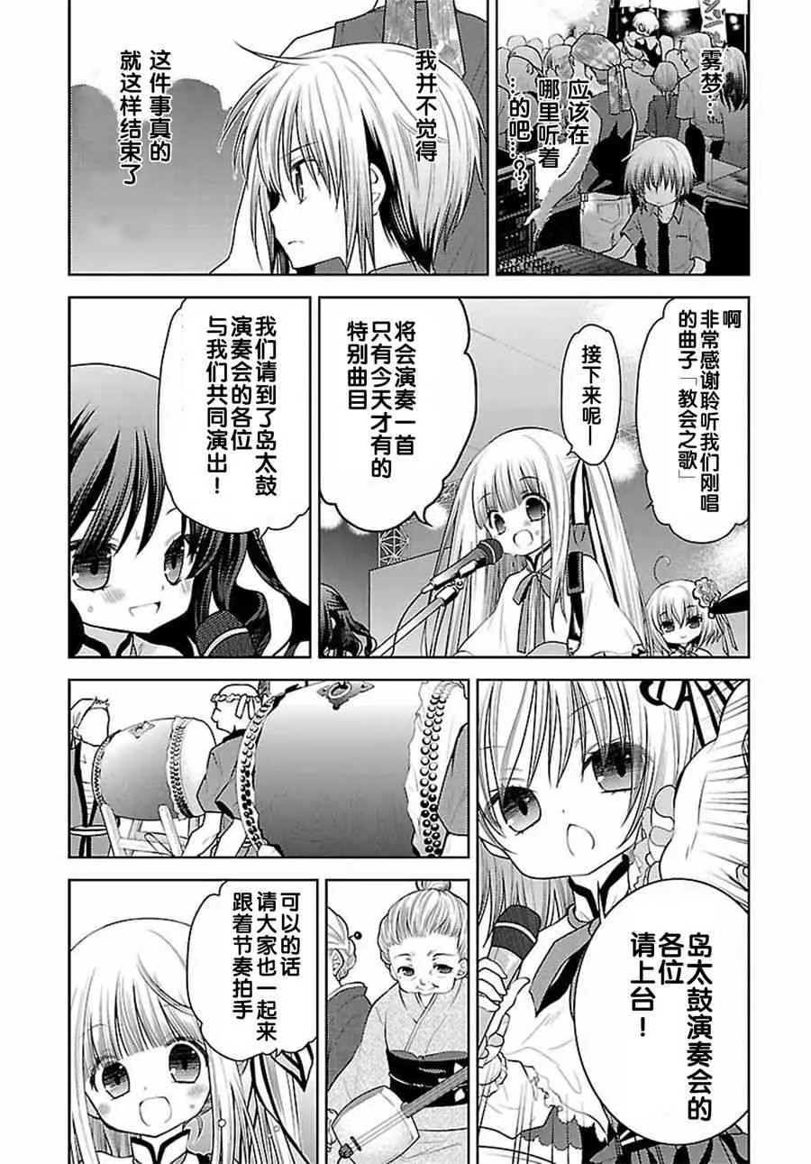 26话 第4页