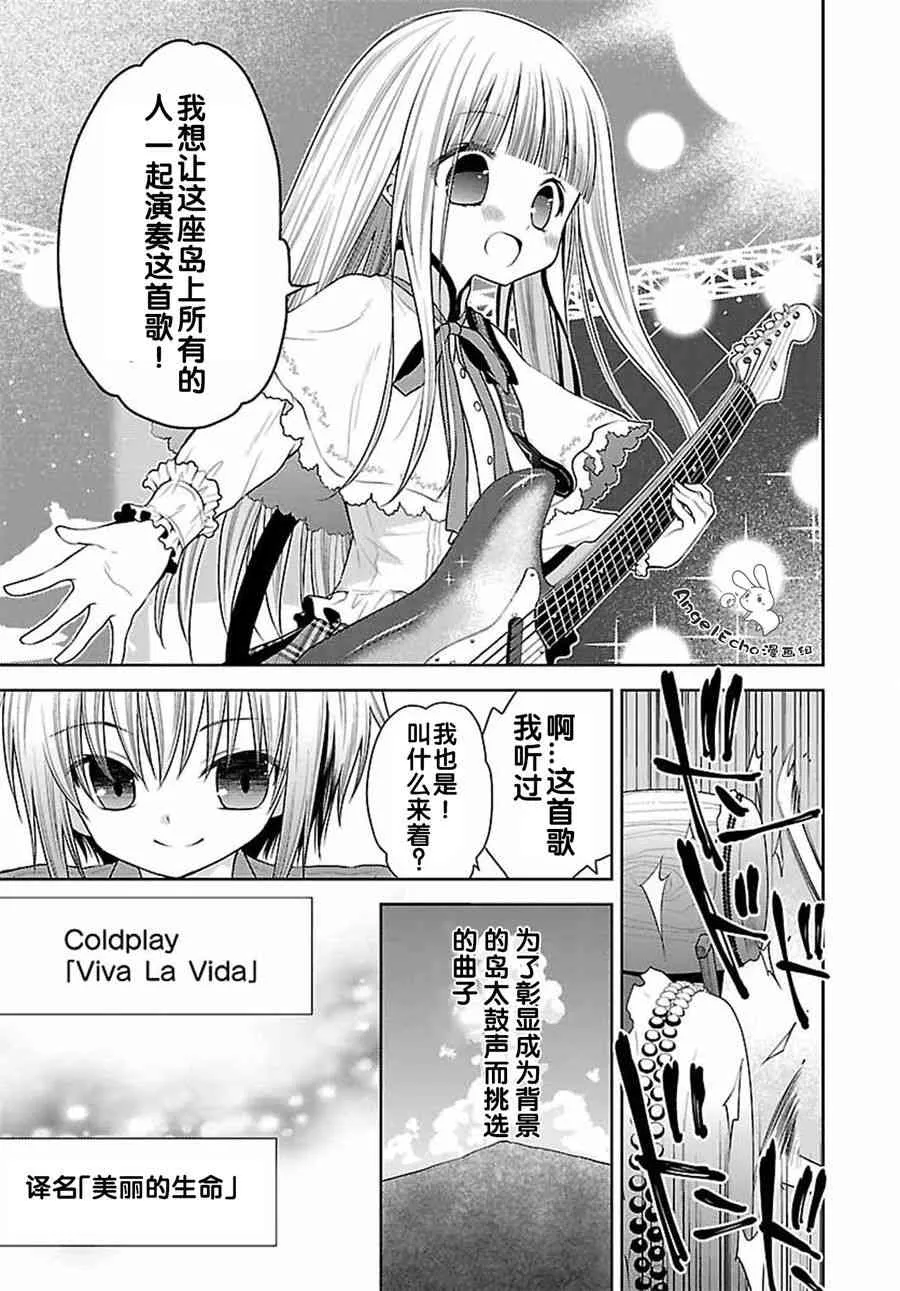 26话 第5页