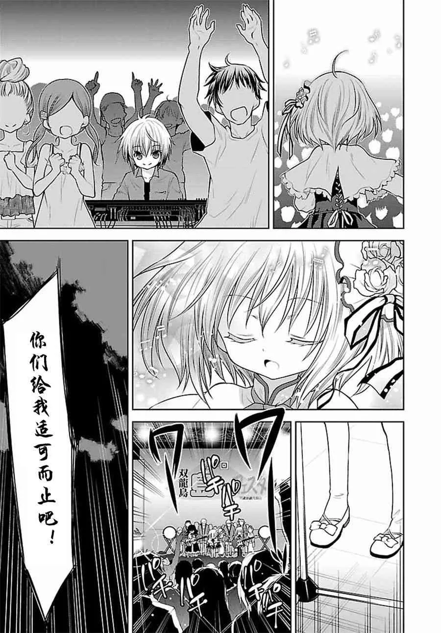 26话 第7页