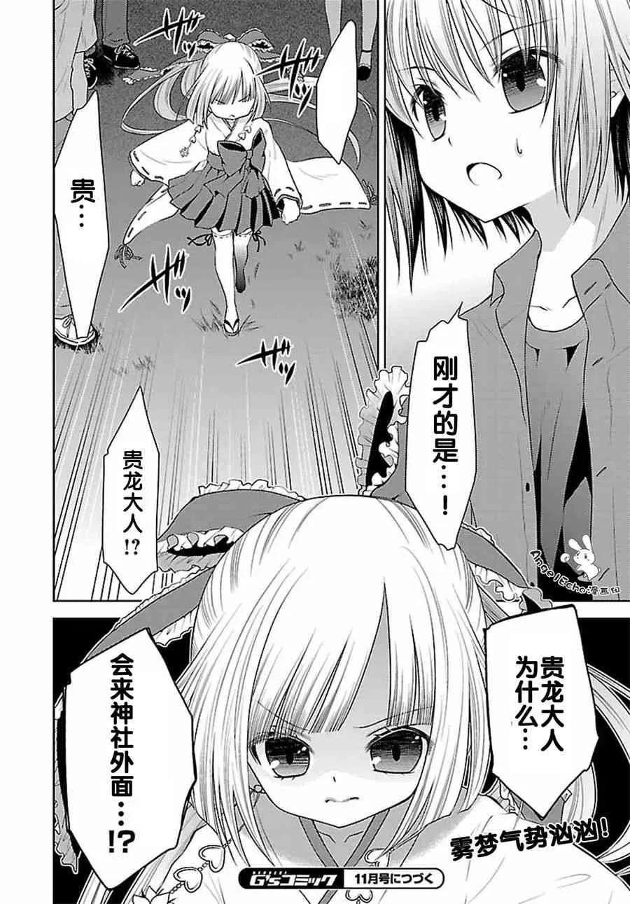 26话 第8页