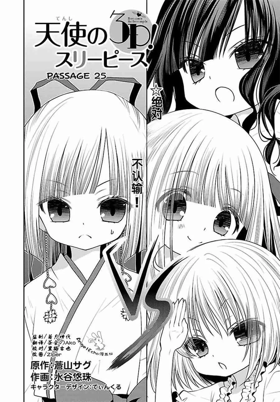 25话 第2页
