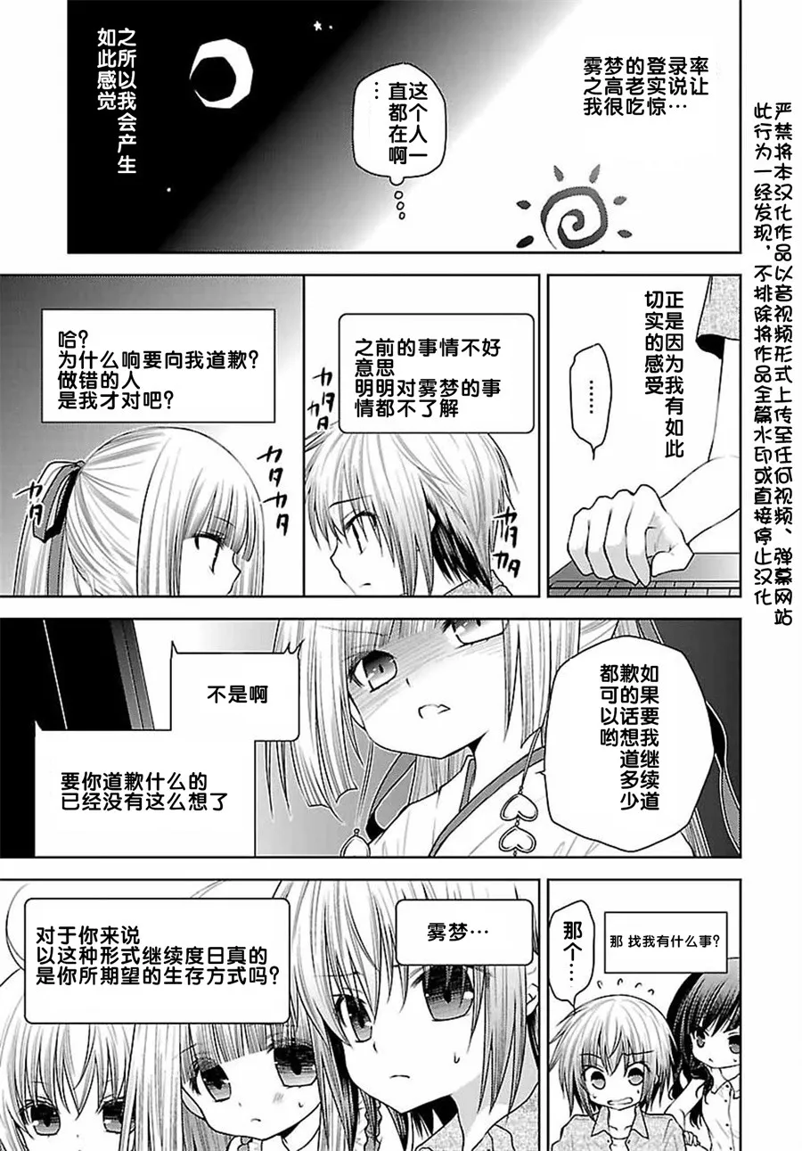 25话 第3页