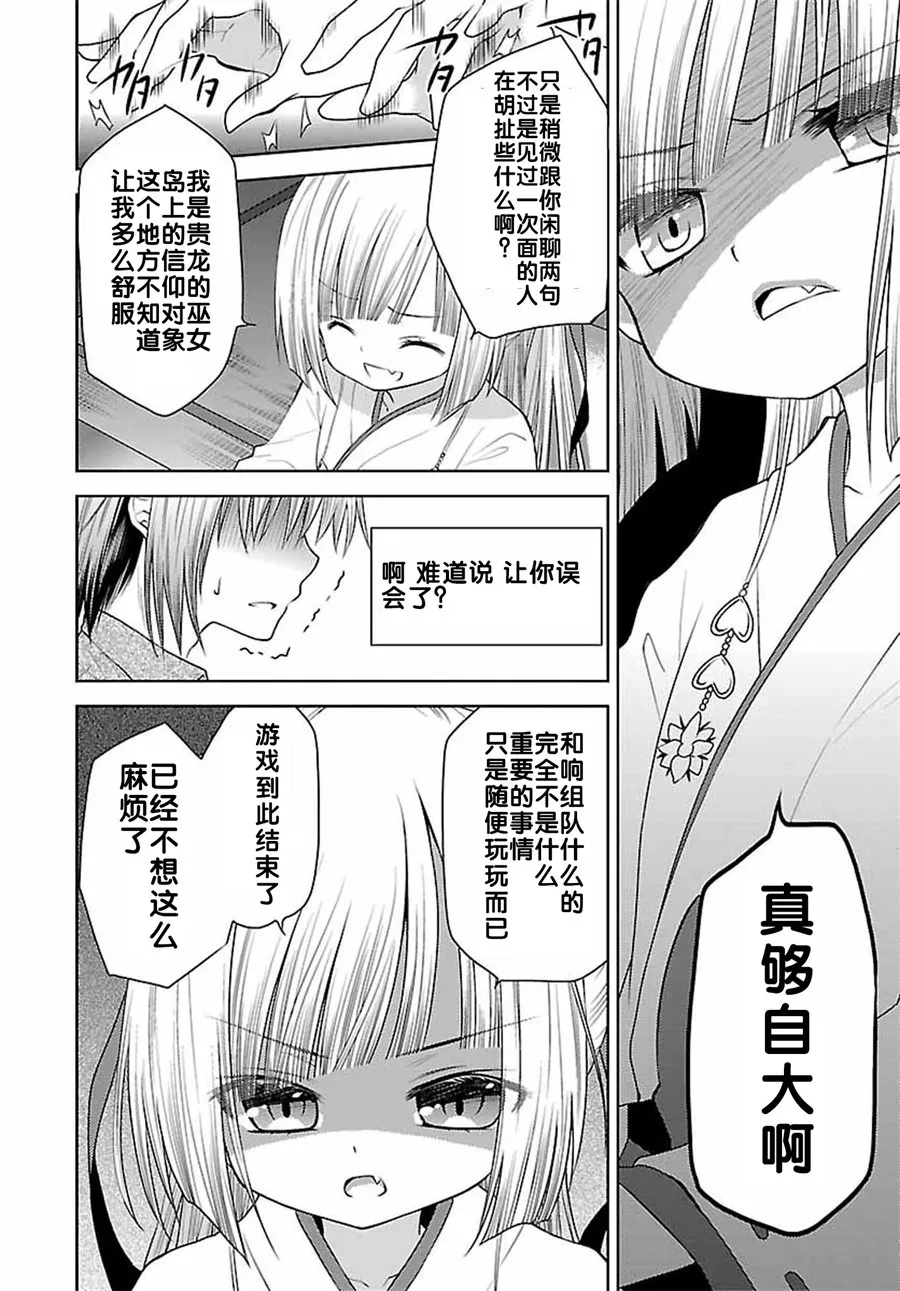 25话 第4页