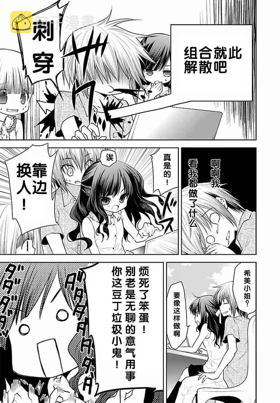 25话 第5页