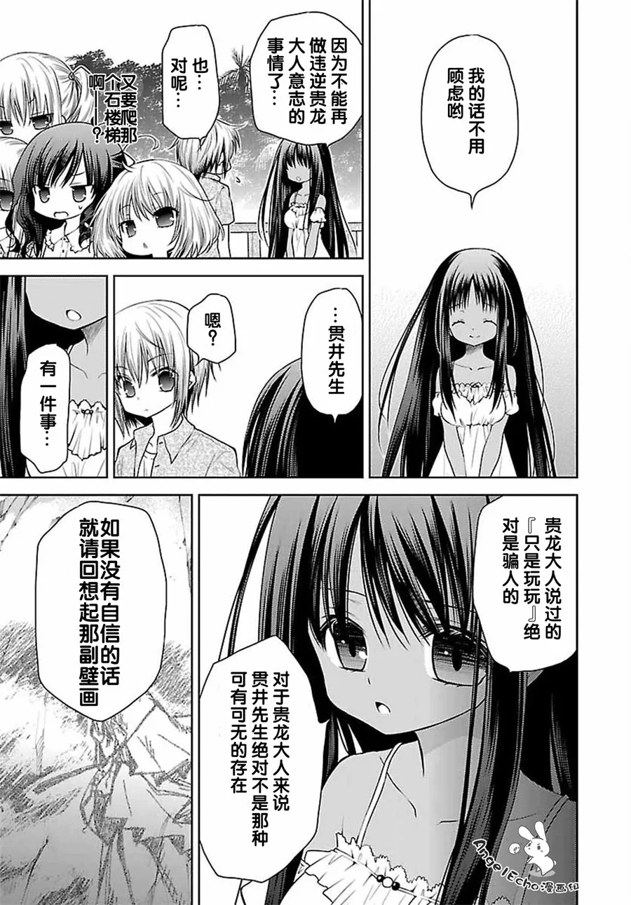 25话 第9页