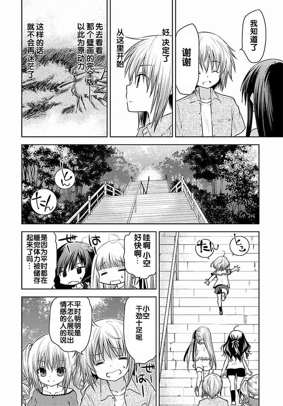 25话 第10页