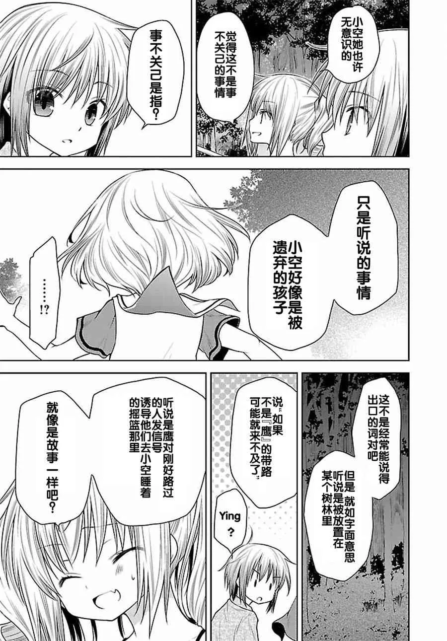 25话 第11页
