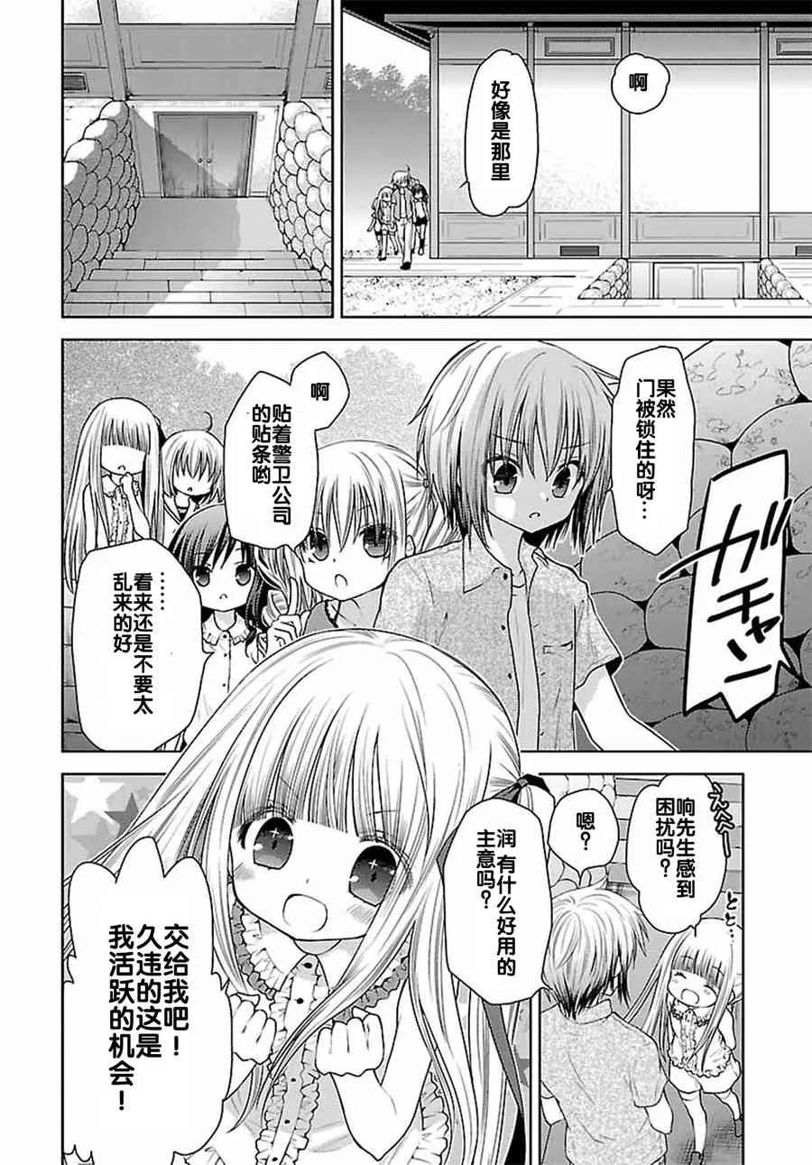 25话 第14页