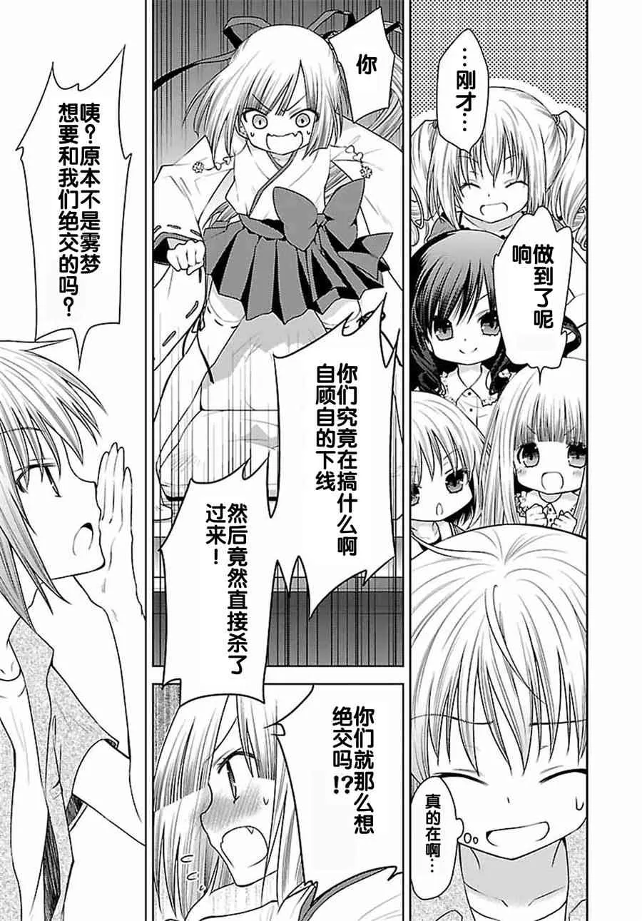 25话 第17页