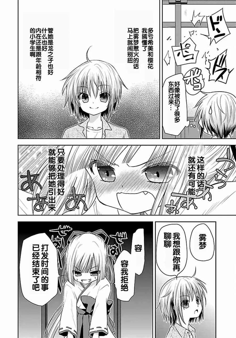 25话 第18页