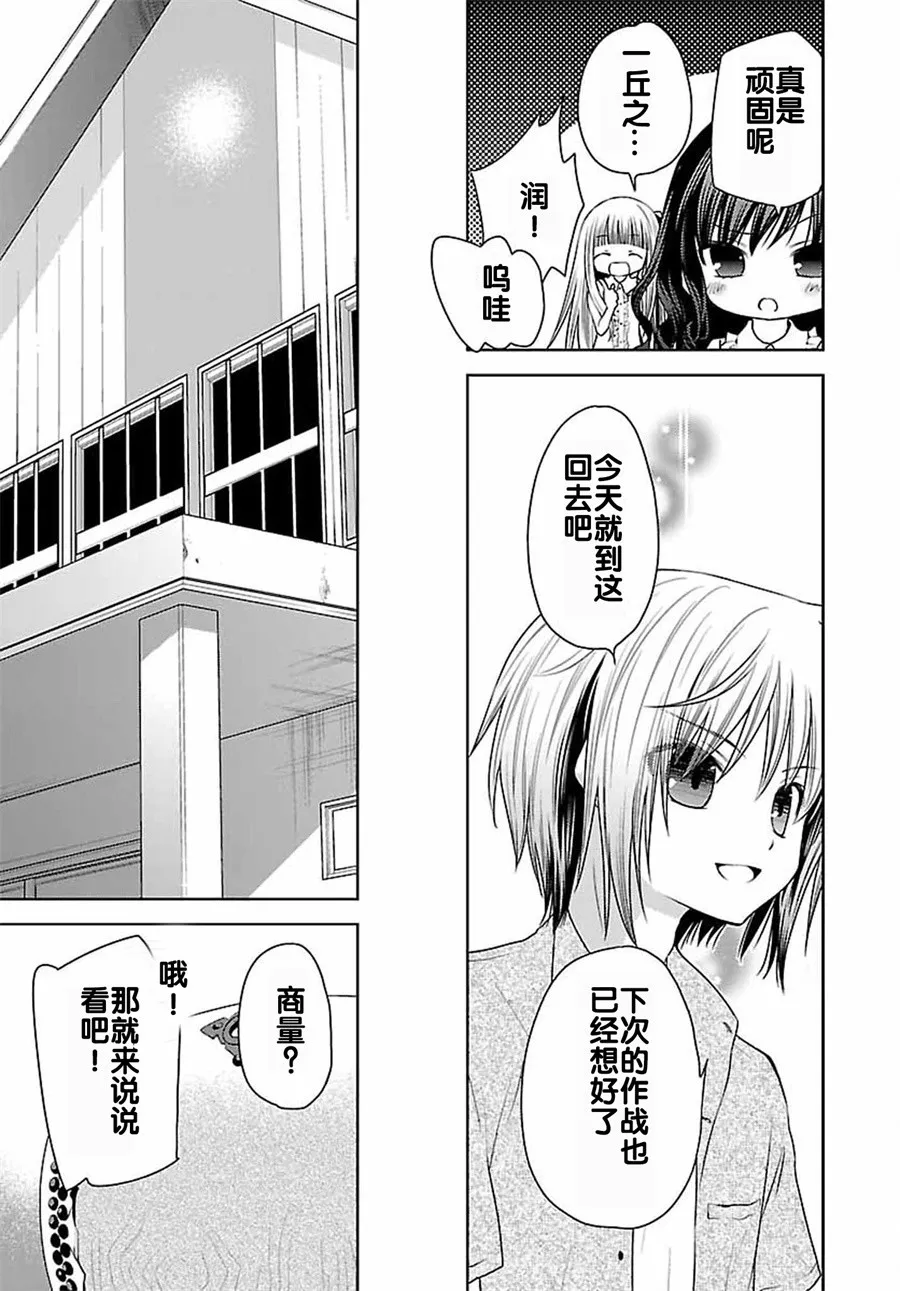 25话 第19页