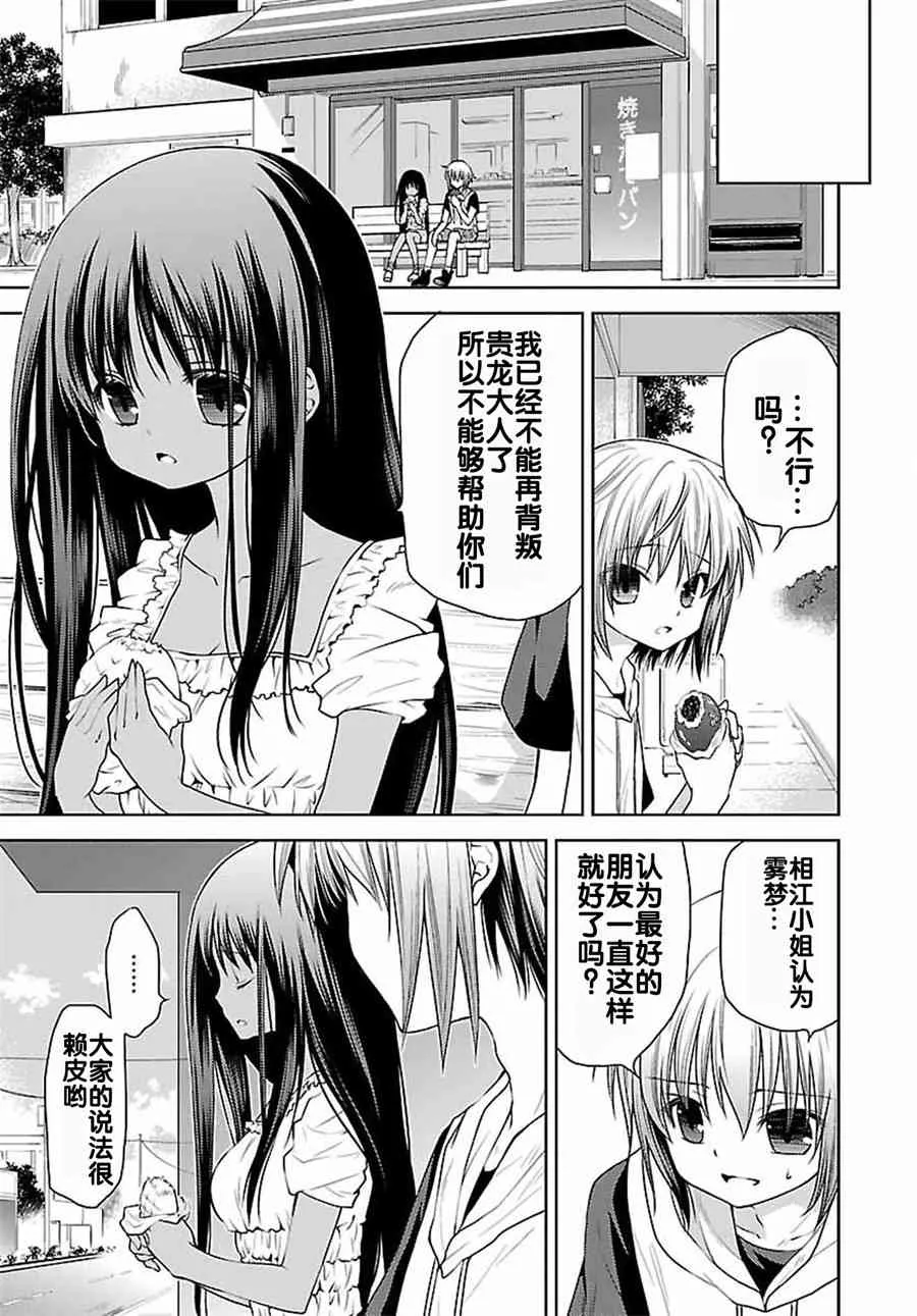 25话 第21页