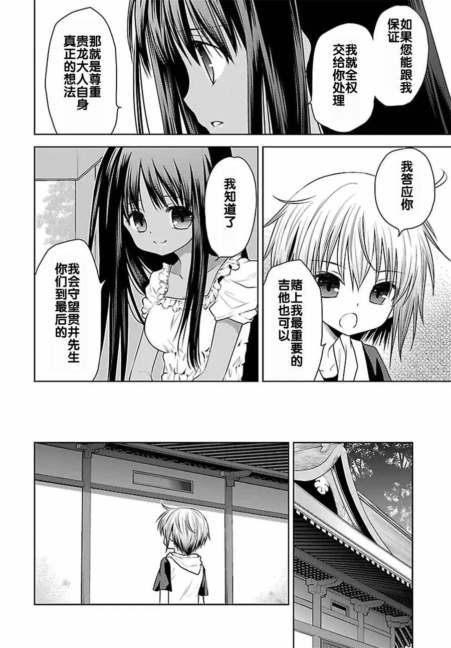 25话 第22页