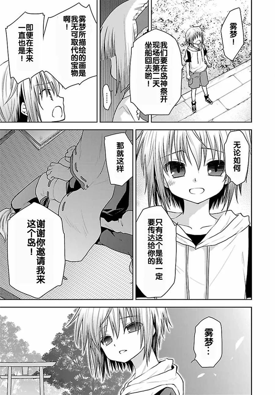 25话 第23页