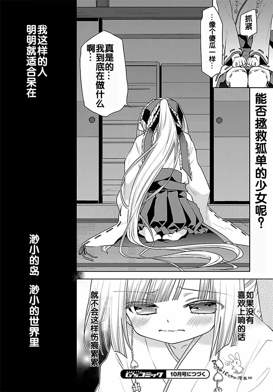 25话 第24页