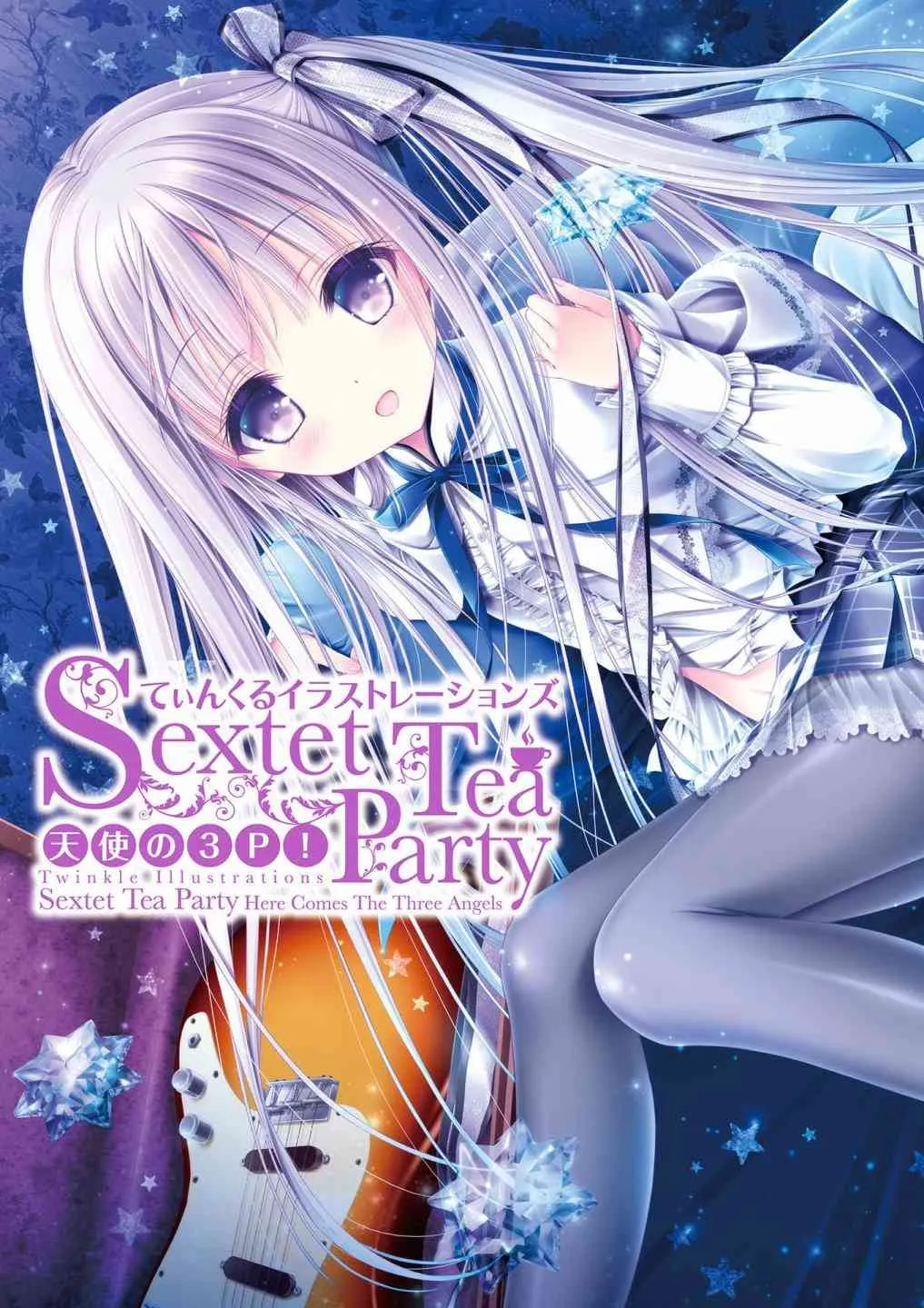 画集Sextet Tea Party 第1页