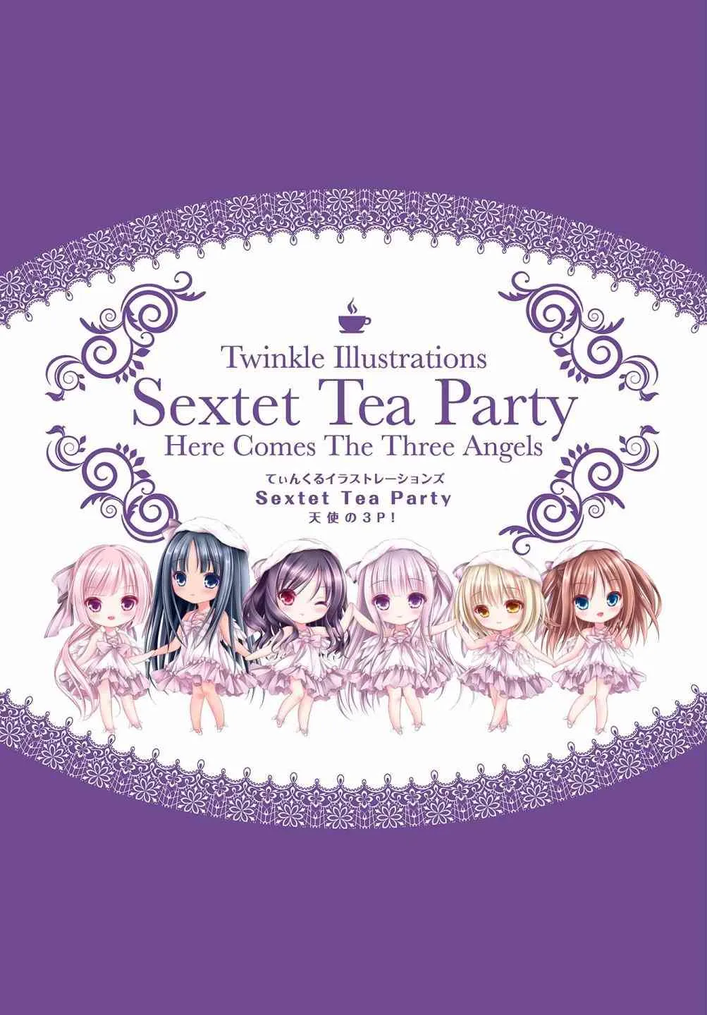 画集Sextet Tea Party 第4页