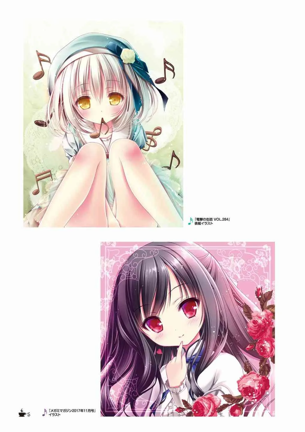 画集Sextet Tea Party 第6页