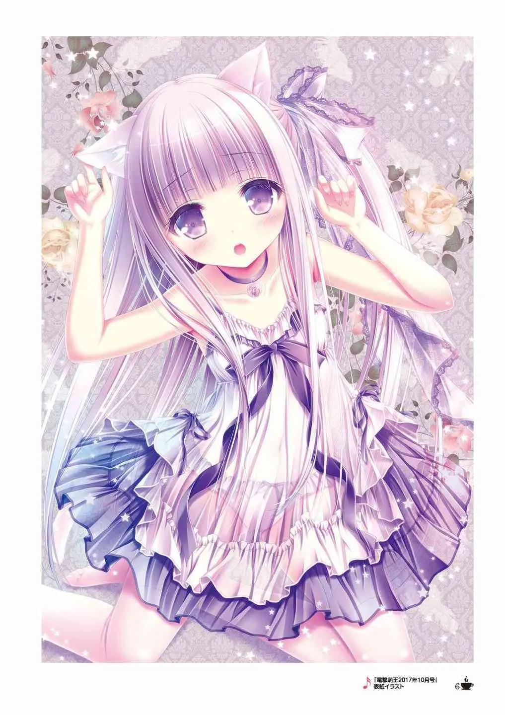 画集Sextet Tea Party 第7页