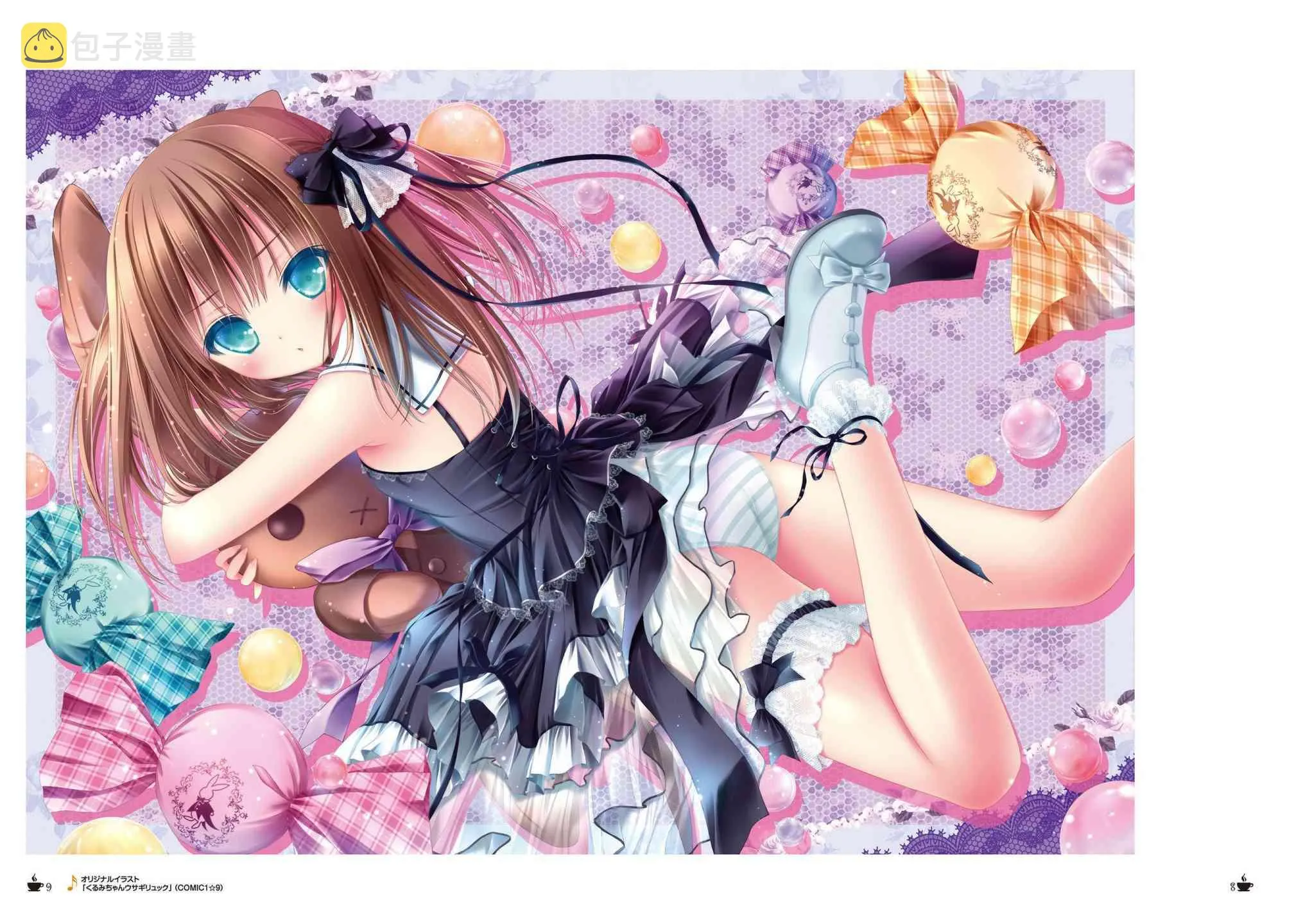画集Sextet Tea Party 第9页