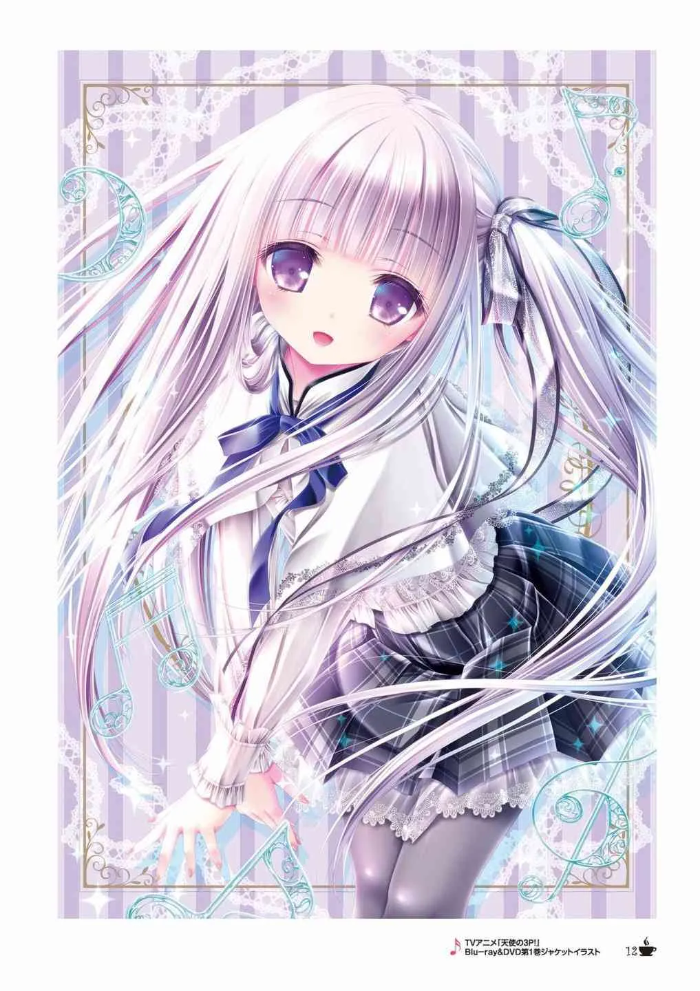 画集Sextet Tea Party 第11页