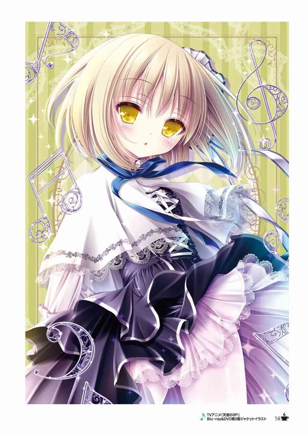画集Sextet Tea Party 第16页