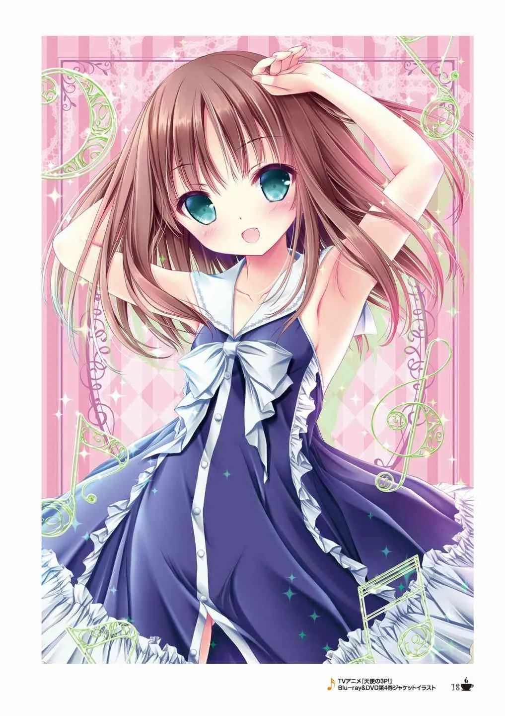 画集Sextet Tea Party 第19页