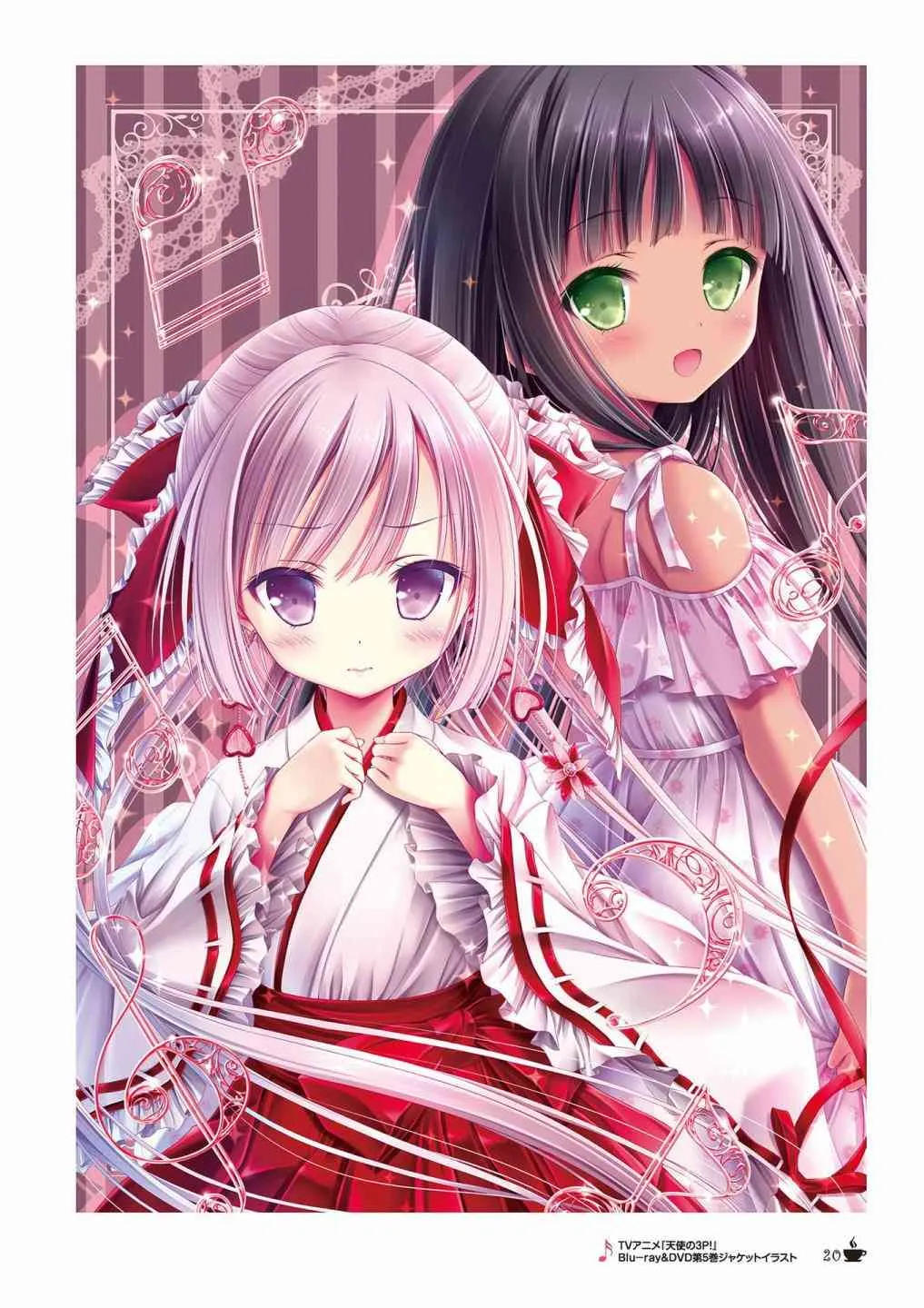 画集Sextet Tea Party 第20页