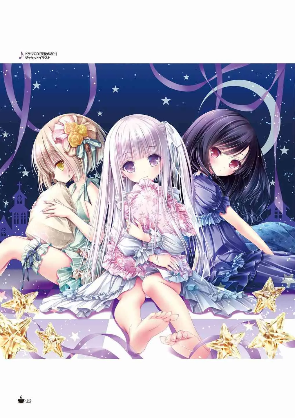 画集Sextet Tea Party 第23页