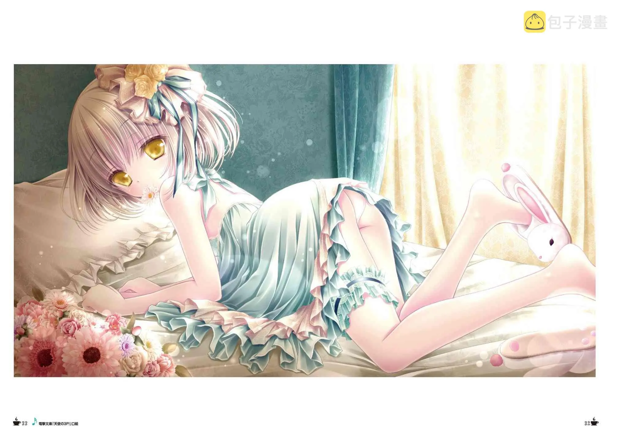 画集Sextet Tea Party 第31页